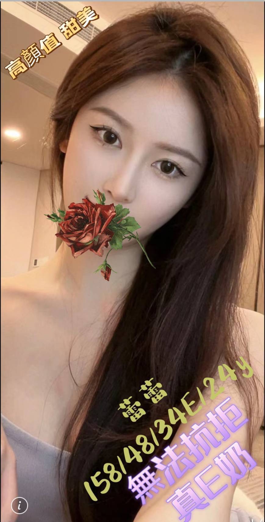 宜蘭 麗莎 擅長玩具(按摩棒) 36G